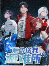 爆笑综艺推荐 相声社的那些事 传统曲艺喜剧海报