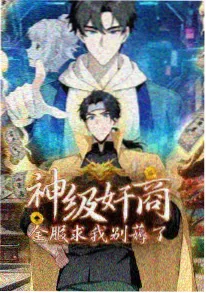 新片速递 漫画社的爆笑日常 搞笑漫画海报